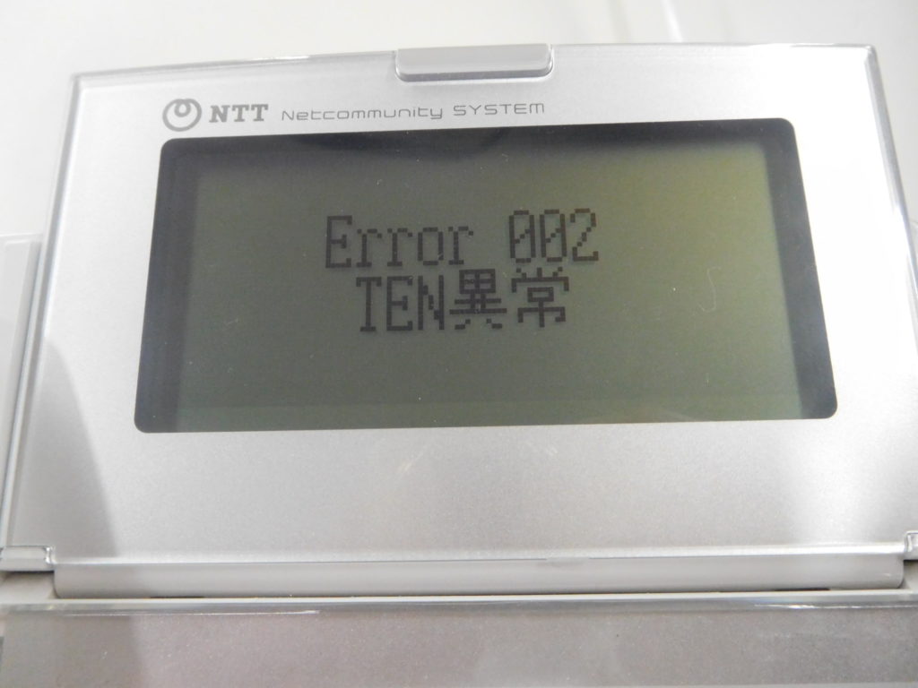 NTTビジネスホンの裏面にある「TEN番号」って何？自分で出来る設定方法