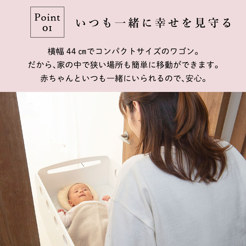 変化する10年ベッド。ゆりかごとしても使える新生児用ベビーベッド『べ