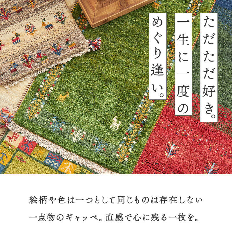 一点もので、一生もの】草木染天然ウール100%ペルシャギャッベ 約