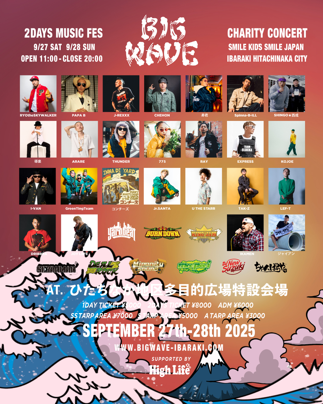 出演アーティスト発表 | 茨城県ひたちなか市で開催されるレゲエフェス