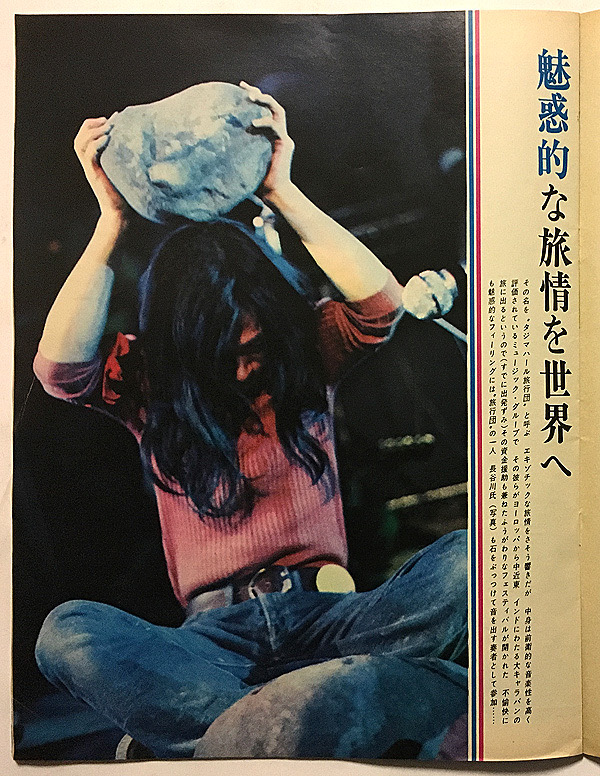 タージ・マハル旅行団1stアルバム「July 15, 1972」50周年記念関連