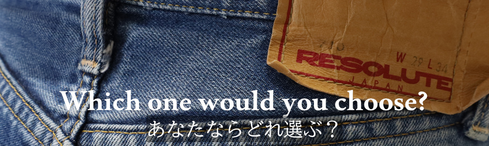 RESOLUTE【リゾルト】 | BIG AMERICAN SHOP