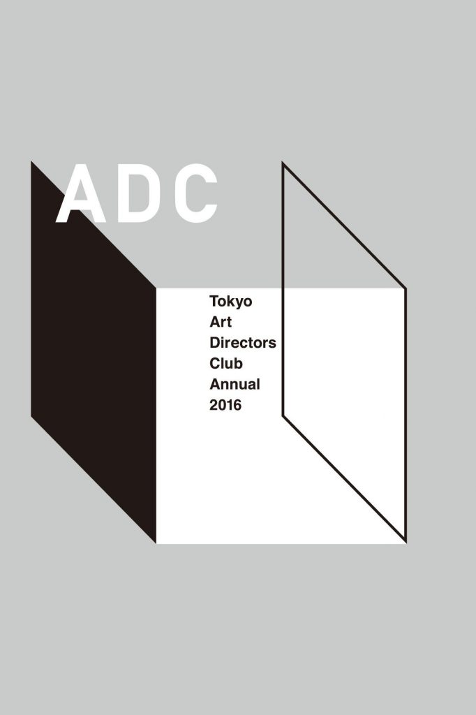 ADC2016_cover-682x1024.jpg