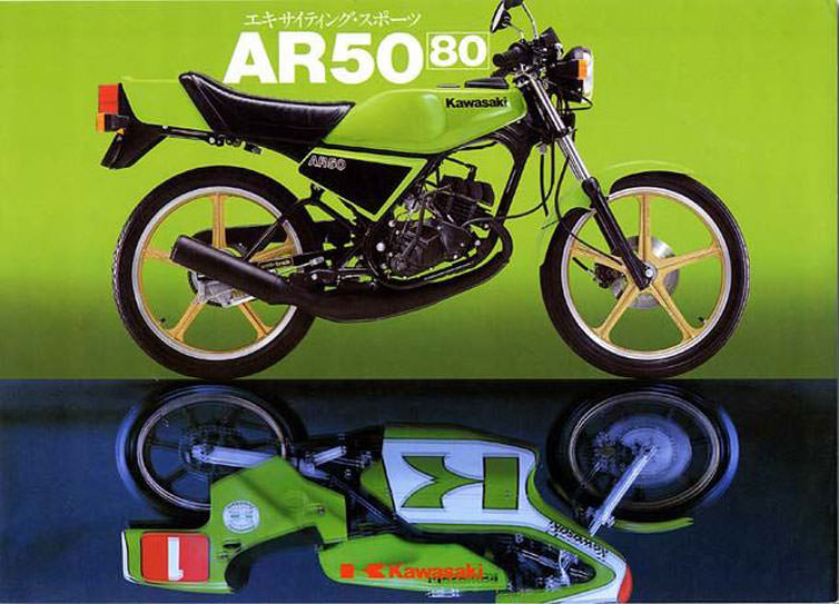 AR50/80(AR050/080) -since 1981- - バイクの系譜