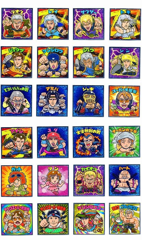 北斗のマンチョコ 35thアニバーサリー」シールリスト・配列アソート