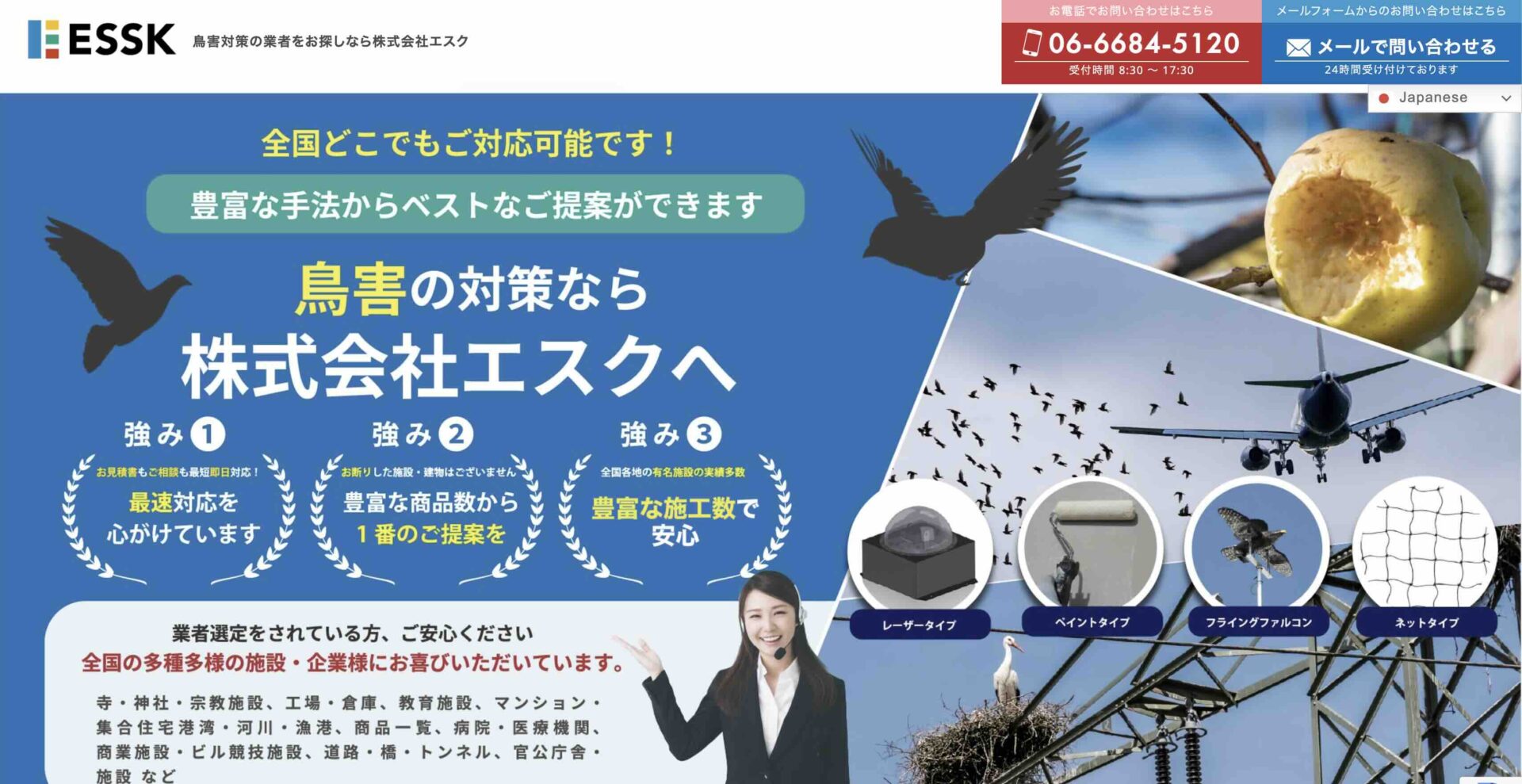 鳩110番（シェアリングテクノロジー株式会社）の口コミや評判 | 鳥害