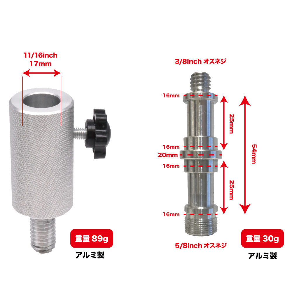Bi Rod専用 ダボ＋スピゴットアダプターセット