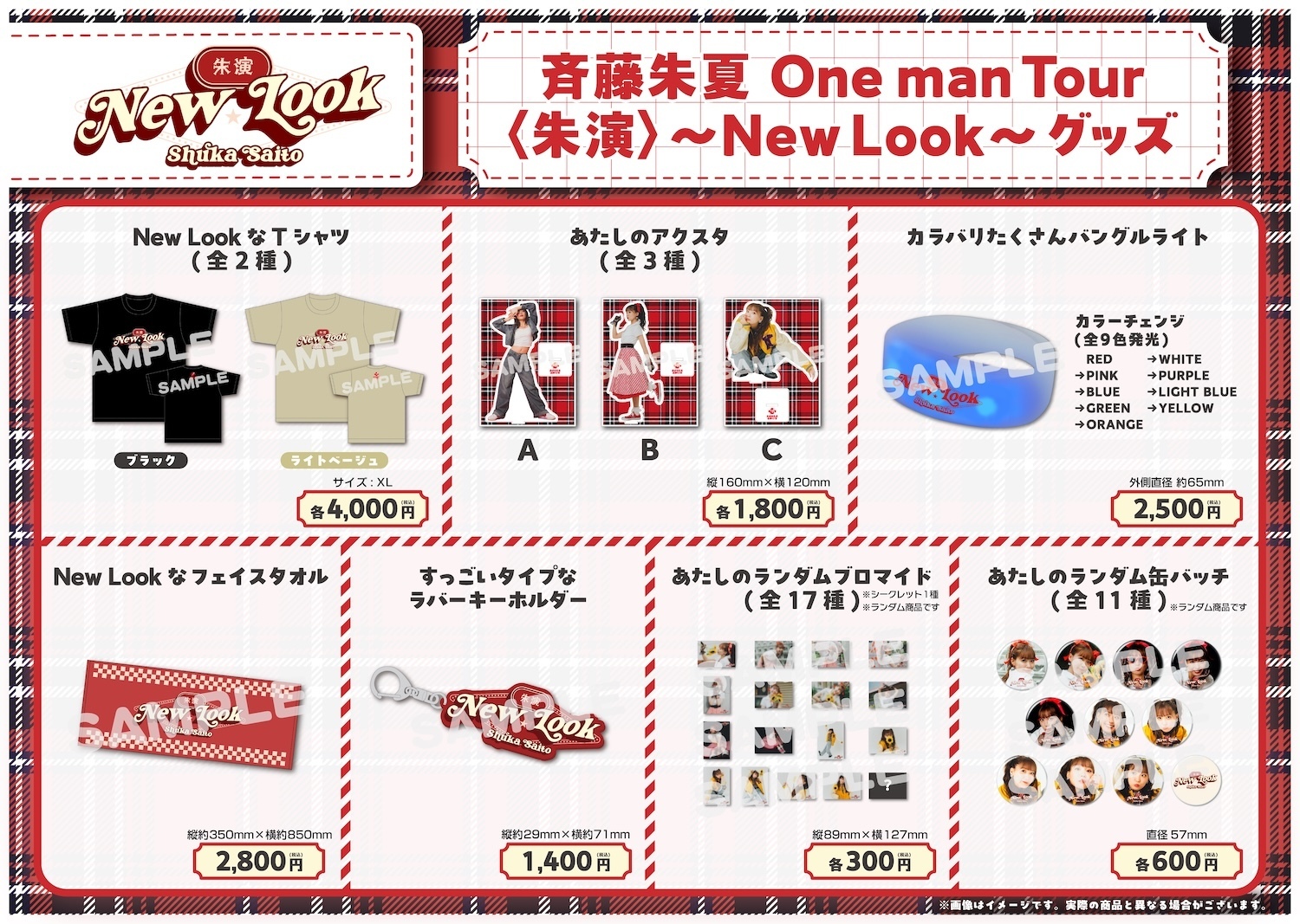 斉藤朱夏 One man Tour 〈朱演〉〜New Look〜 東京公演 オフィシャル