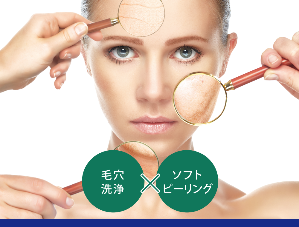 ハイドロスキン® [おちあい皮膚科クリニック]