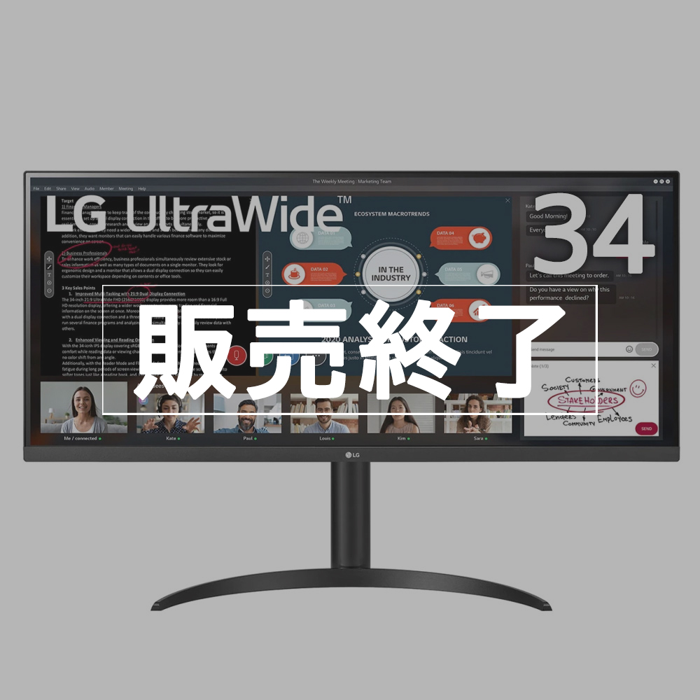 販売終了】LG 液晶ディスプレイ 34型 IPSウルトラワイドモニター