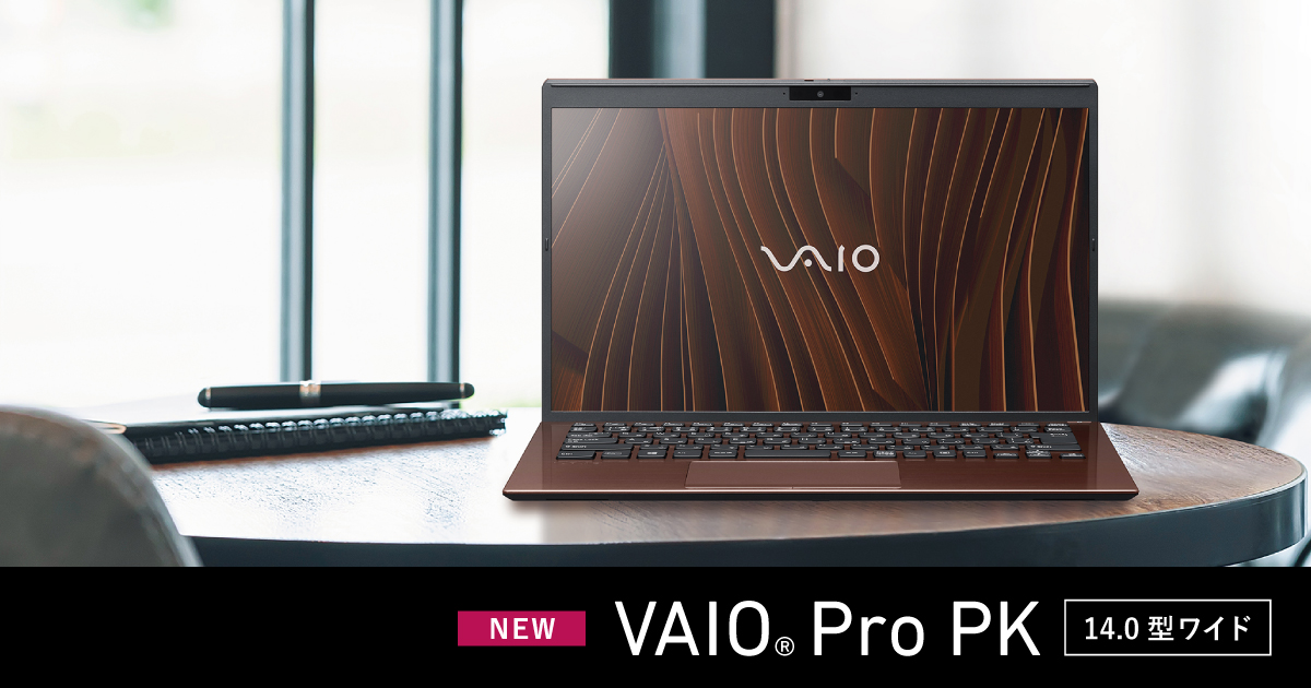 VAIO Pro PK | 法人向け VAIO｜VAIO公式 オンラインストア｜VAIO STORE