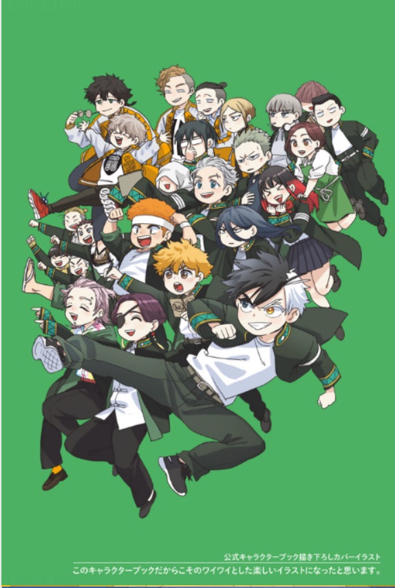 WIND BREAKER 1-21巻＋キャラクターブックセット※特典付き WIND