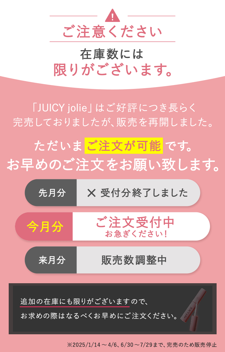 ジューシージョリー（まつ毛専用美容液）| BIZKI.STORE（ビズキ ストア）