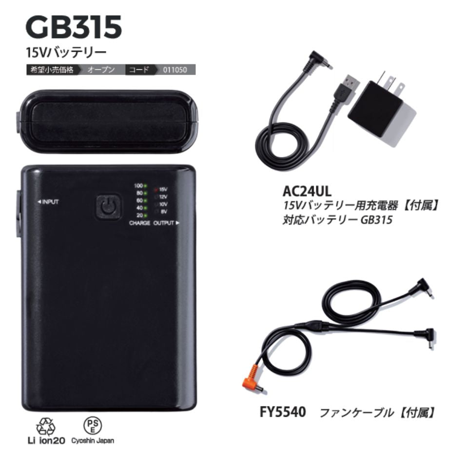 長信ジャパン ファンバッテリーセット 28V 24V 15V – ぼんてん屋｜足場