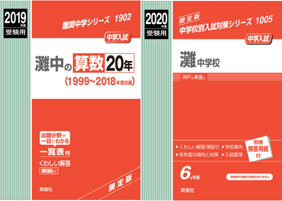 算数の超難問対策に有効だと思ったこと。 | ぼんず君の勉強記録