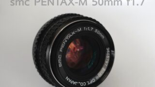 オールドレンズ】あなどれないレンズ SMC PENTAX-M 50mm F1.7 | USEFUL