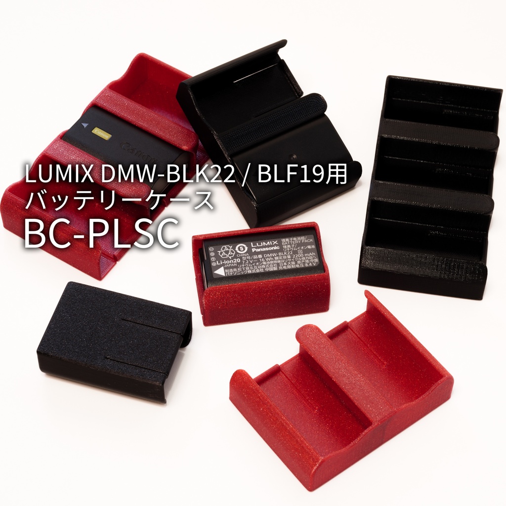 BC-PLSC (バッテリーケース for LUMIX DMW-BLK22 / BLF19) - 構う