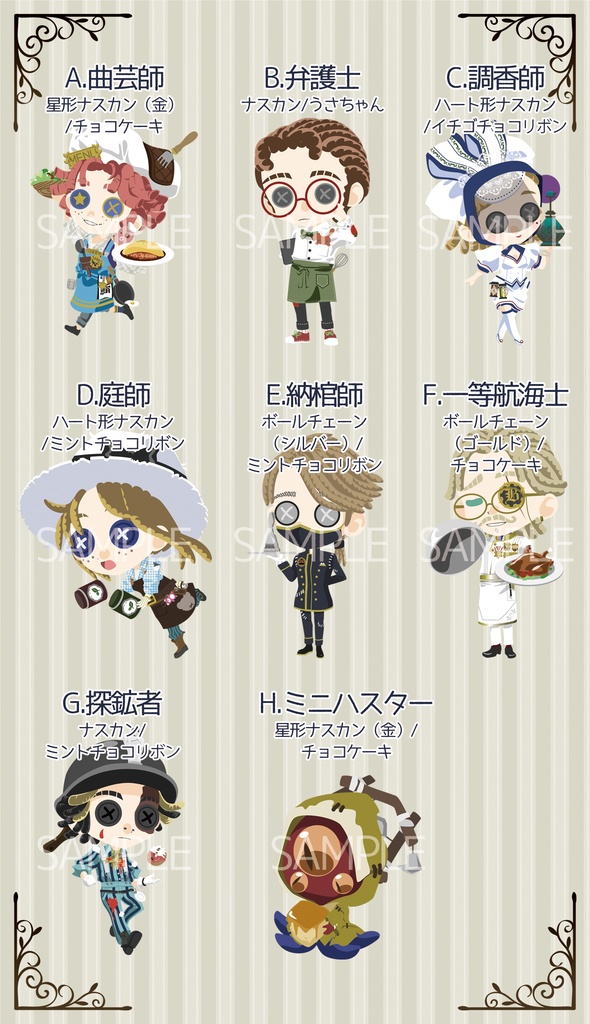 第五人格アクキー - わさび茶漬 - BOOTH