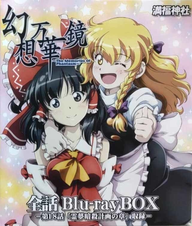 幻想万華鏡18話入全話Blu-rayBOX - 満福神社 - BOOTH