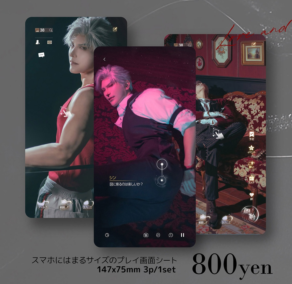 恋と深空 2025 VIP BOX 中国版 公式ギフト レイ 恋と深空 恋と深空