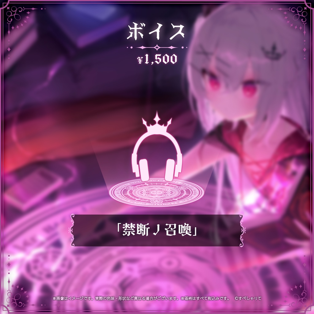 領国つかさ 誕生日記念グッズ2025 - すぺしゃりて / Specialite - BOOTH