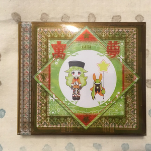 現樂団の往古2 ～ 束方懐幻想郷 ～ - トリック・ノスタルジー - BOOTH