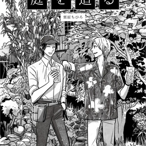 津原やすみ 五月物語（通常版） - 津原泰水文章講座 - BOOTH