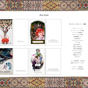 1 【1】包囲殲滅戦 | 包囲殲滅 - ドスベロの小説シリーズ - pixiv