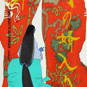 1 NRCのハロウィンナイト | ハロウィンナイト - ドスベロの小説