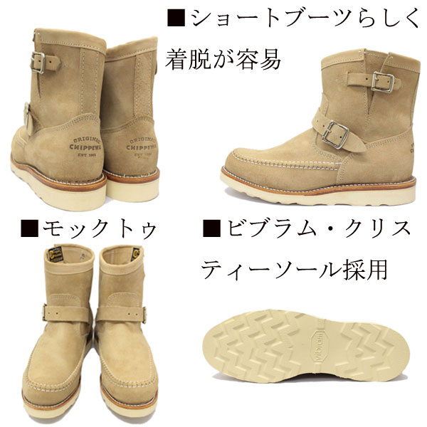 CHIPPEWA チペワ 1901G09 7inch SUEDE HIGHLANDER BOOTS 7インチ