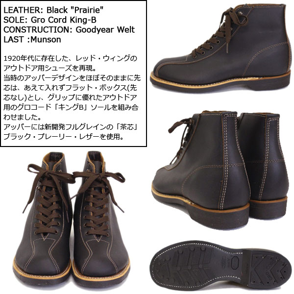 正規取扱店 REDWING (レッドウィング) 8825 1920s Outing Boot アウ