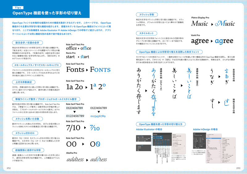 Morisawa Fonts書体見本帳2024-2025 | マイナビブックス