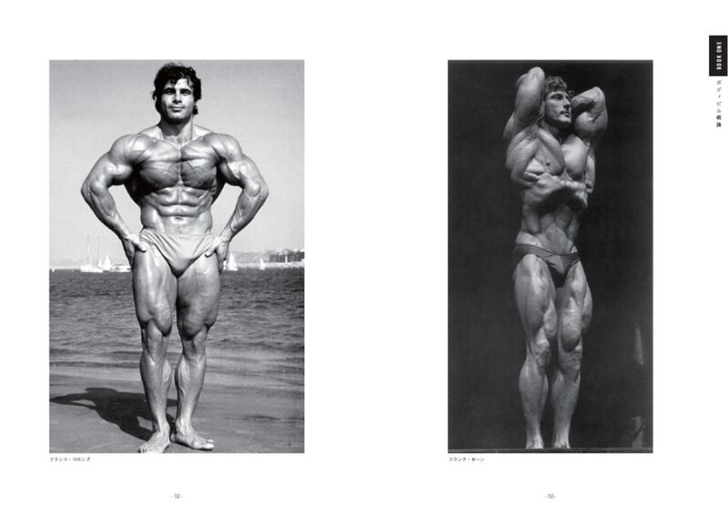 ゴールドジム会員様割引】王者の筋トレ | マイナビブックス