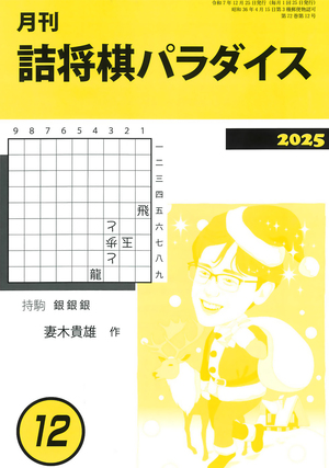 商品一覧｜将棋情報局