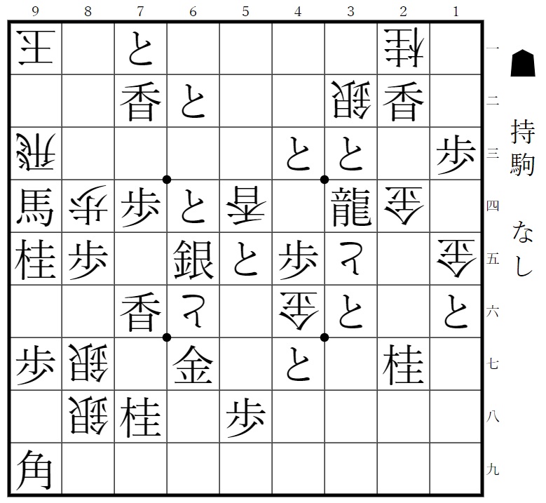 時代を超える天才・伊藤看寿 第1回 『将棋図巧』3つの特徴｜将棋情報局