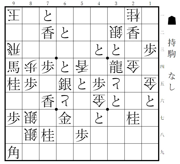 将棋図巧99番 「煙詰」の創作過程｜将棋情報局