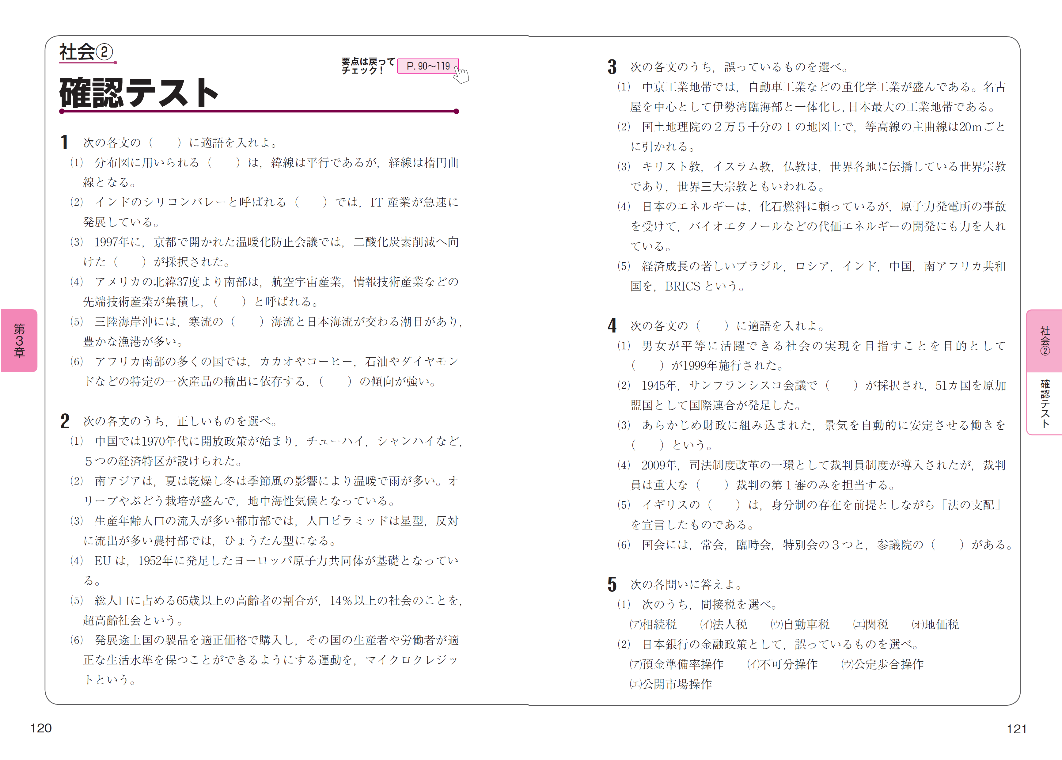 Twin Books完成シリーズ - 時事通信出版局