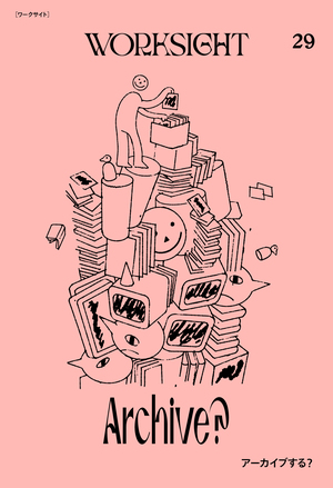 WORKSIGHT | 学芸出版社 - まち座｜今日の建築・都市・まちづくり