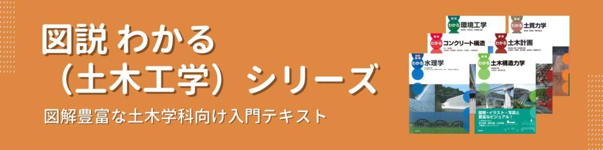 開発担当者に聞く】教科書シリーズコンセプト vol. 3「図説 わかる