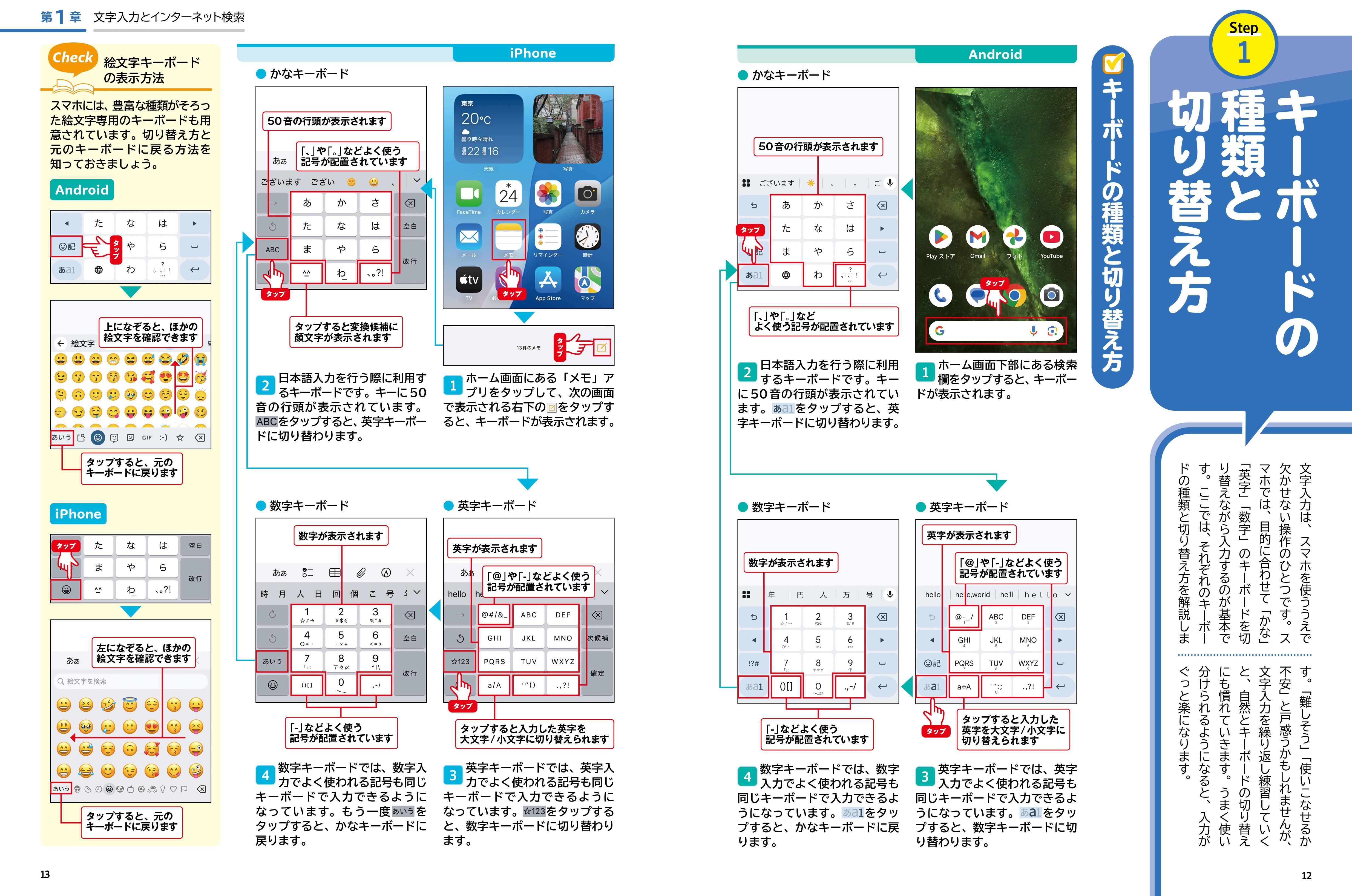 世界一やさしい70歳からのスマホ Android＆iPhone対応 - インプレス
