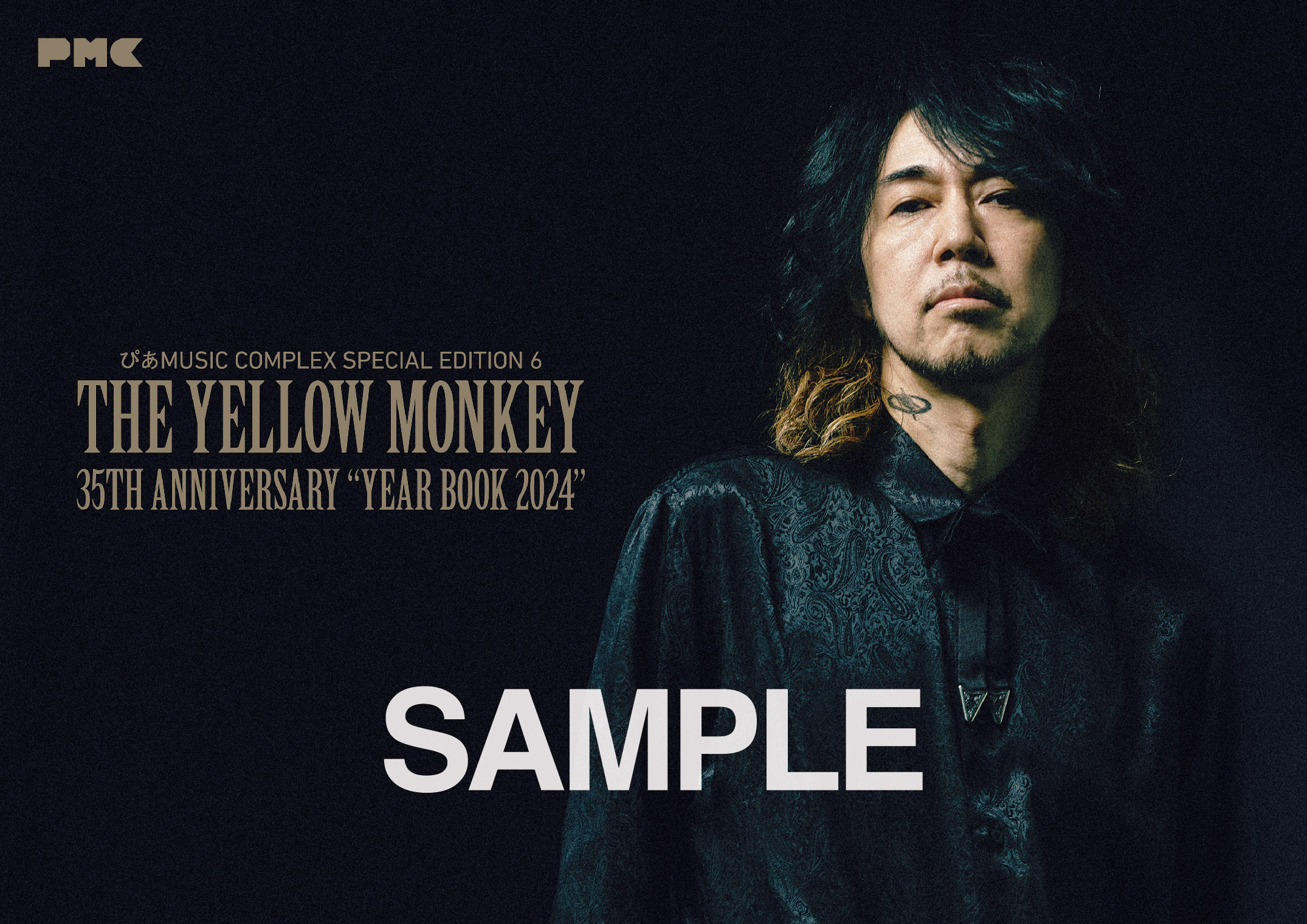 ぴあMUSIC COMPLEX(PMC)SPECIAL EDITION 6 THE YELLOW MONKEY - ぴあ