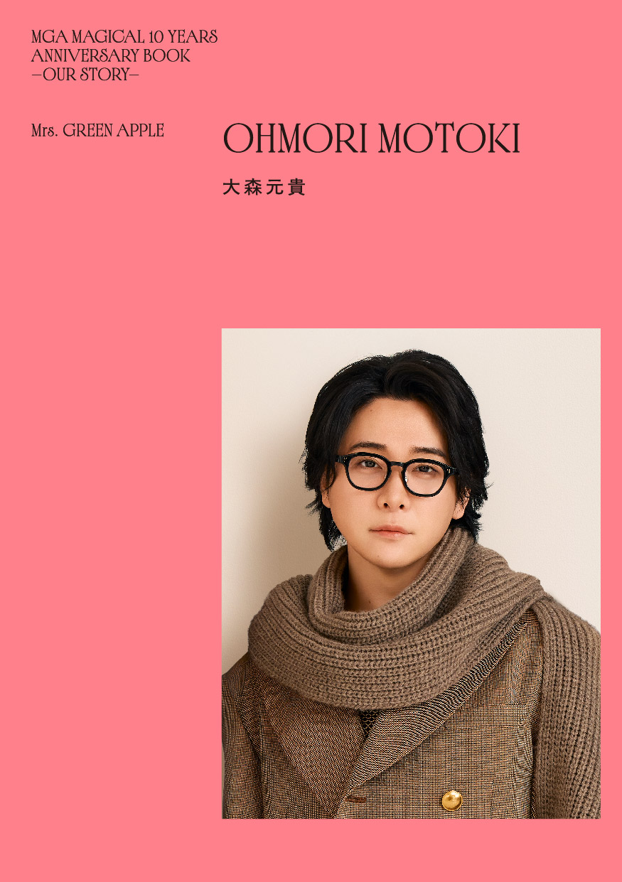 MGA MAGICAL 10 YEARS ANNIVERSARY BOOK -OUR STORY- - ぴあ株式会社