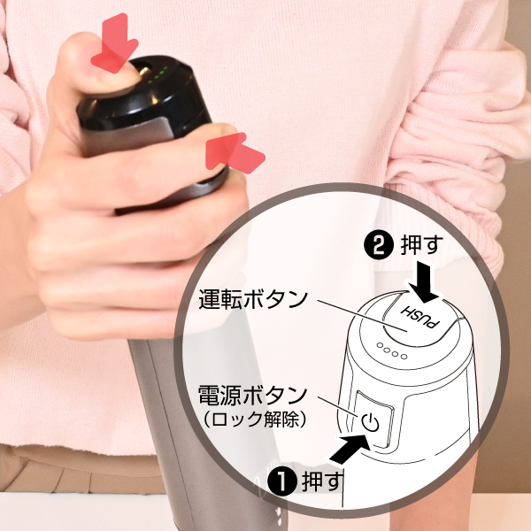 商品情報_Votre FLEX コードレスハンドブレンダー | 山善の商品情報