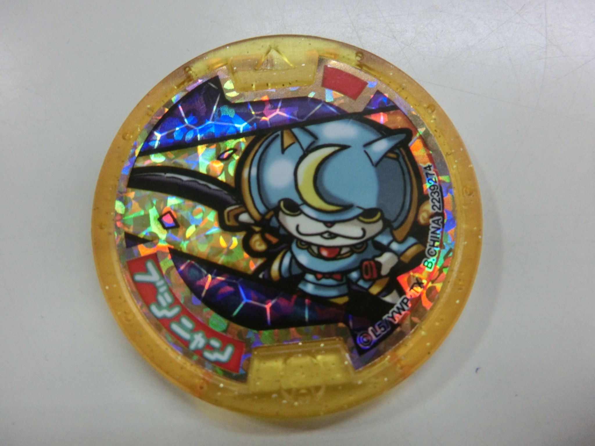 最新買取実績 これぞ伝説！妖怪メダル「レジェンドブシニャン」入荷