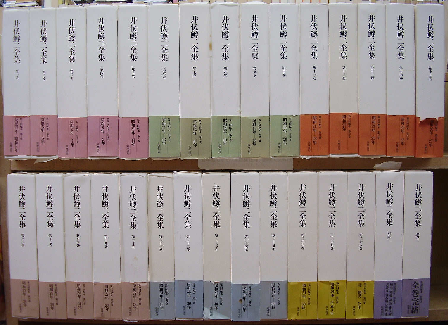 井伏鱒二全集 全28巻 別巻2冊セット [筑摩書房] – Books Channel Store