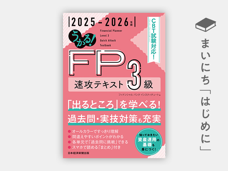 WDプロファイリング通信講座 テキスト WDプロファイリング通信講座