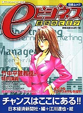 誰でもわかる日本経済 | 日経BOOKプラス