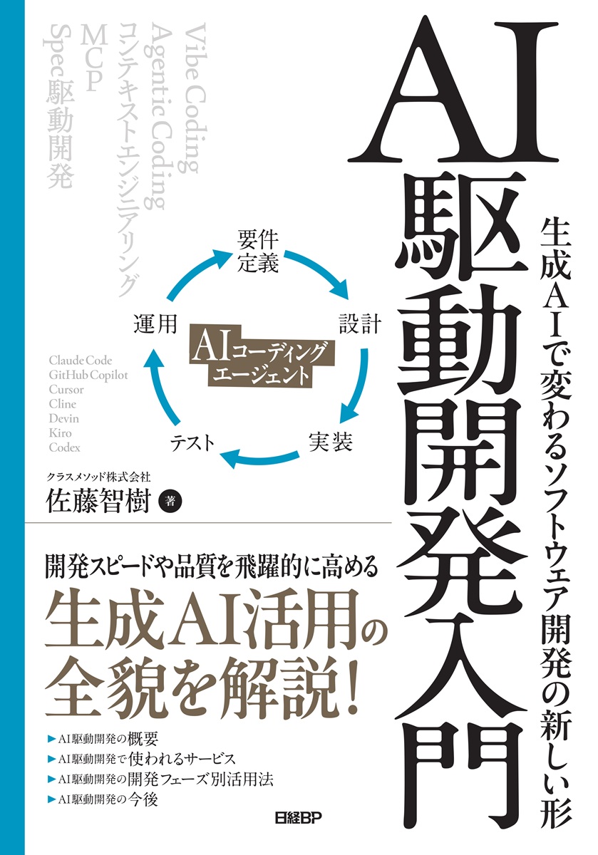 知財から予測する未来技術 テスラ編 次の経営戦略と事業戦略の策定に