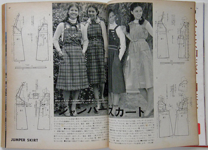 装苑 別冊 1977年 冬の号,