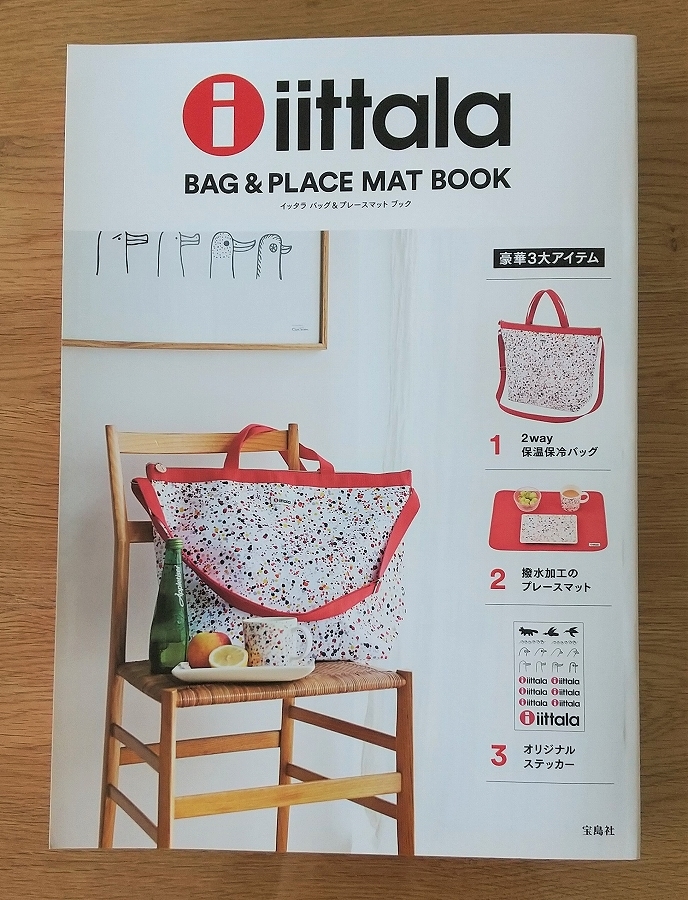 イッタラ初のブランドBOOK。鮮やかドットの2wayショルダーとプレース